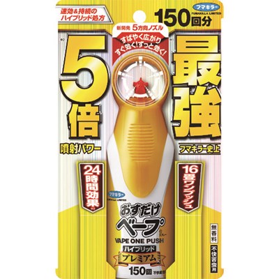 フマキラー ワンプッシュ殺虫剤おすだけベープスプレーハイブリッドプレミアム不快害虫用 444049 環境改善用品 害虫・害獣駆除用品 防虫・殺虫用品(代引不可)