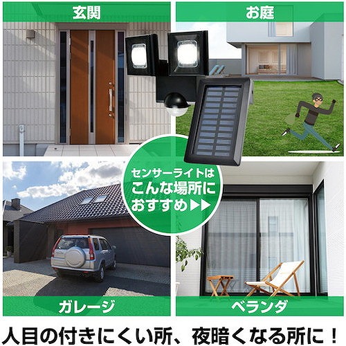 ELPA ソーラー式検出器ともし火2灯 ESLN112SL 周囲の状況立ちなおる装具 防災・防犯装具 防犯用検出器ともし火(代引不可)【貨物輸送無料】