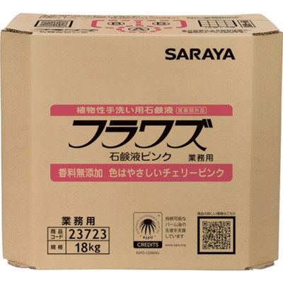サラヤ フラワズ石鹸液ピンク18KG八角BIB 23723 清掃・衛生用品 労働衛生用品 ハンドソープ(代引不可)【送料無料】の通販は