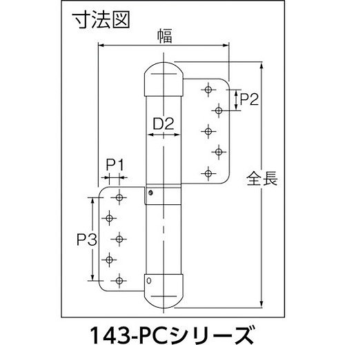 日東 オートヒンジ丁番型PCシリーズ 143SLTPC 金物・建築資材 建築金物 建築蝶番(代引不可)【送料無料】の通販は 日東 オートヒンジ丁番型PCシリーズ 143SLTPC 金物・建築資材 建築金物 建築蝶番(代引不可)【送料無料】の通販は