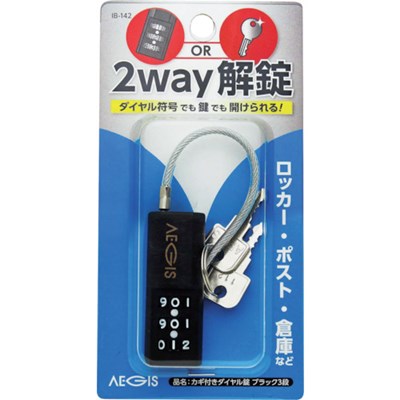 WAKI カギ付ダイヤル錠 IB-142 IB142 金物・建築資材 建築金物 鍵(代引不可)