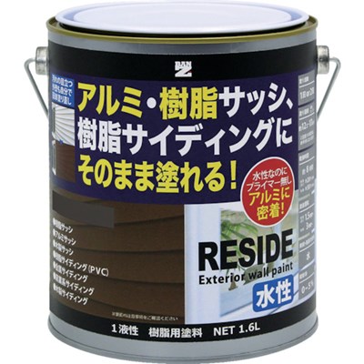 BANーZI 樹脂・アルミ(サッシ・外壁)用塗料 RESIDE 1.6L チャコールグレーN-25 LRSDL16C2 工事・照明用品 塗装・内装用品 塗料(代引不可)【送料無料】