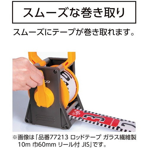 シンワ ロッドテープ ガラス繊維製 10m巾120mm リール付 JIS 77218 測定・計測用品 測量用品 標尺(代引不可)【送料無料】_2