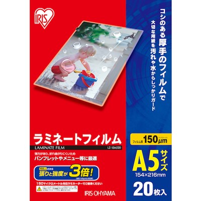 IRIS 539403 ラミネートフィルム A5サイズ 20枚入 150μ LZ15A520 オフィス・住設用品 オフィス備品 ラミネーター(代引不可)