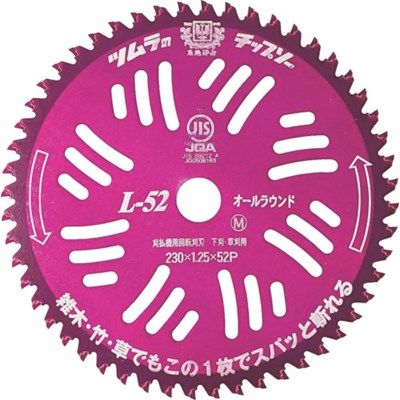 ツムラ 刈払機用チップソー L-52オールラウンド 230×52P 1991 園芸用品 緑化用品 刈払機(代引不可)【送料無料】