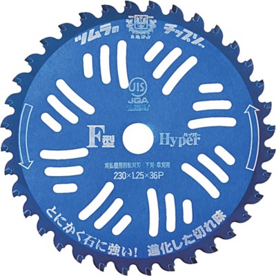 ツムラ 刈払機用チップソー F型ハイパー 230×36P 1961 園芸用品 緑化用品 刈払機(代引不可)【送料無料】 5,138円