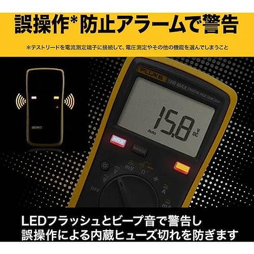 FLUKE デジタルマルチメーター FLUKE15BMAX02 測定・計測用品 工業用計測機器 マルチメーター(代引不可)【送料無料】_2