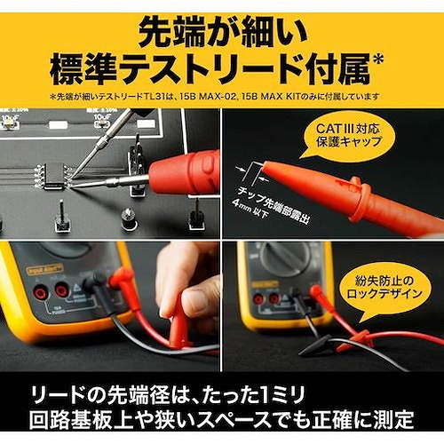 FLUKE デジタルマルチメーター FLUKE15BMAX02 測定・計測用品 工業用計測機器 マルチメーター(代引不可)【送料無料】_3