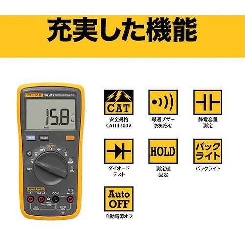 FLUKE デジタルマルチメーター FLUKE15BMAX02 測定・計測用品 工業用計測機器 マルチメーター(代引不可)【送料無料】_6