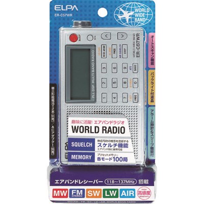 ELPA ワールドラジオ ERC57WR 環境改善用品 防災・防犯用品 避難生活用品(代引不可)【送料無料】の通販は