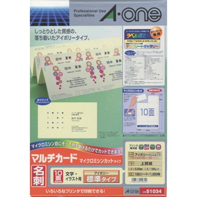3M エーワン マルチカード名刺 標準アイボリー 10面 (100枚入) 51034 オフィス・住設用品 オフィス備品 ラベル用品(代引不可)【送料無料】の通販は