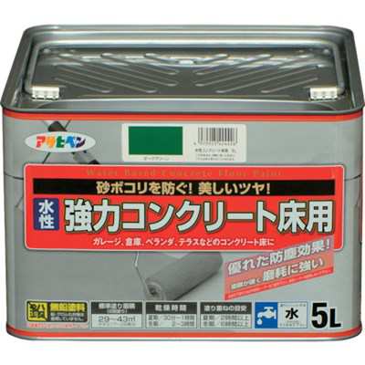 アサヒペン 水性強力コンクリート床用 5L ダークグリーン 424426 工事・照明用品 塗装・内装用品 塗料(代引不可)【送料無料】