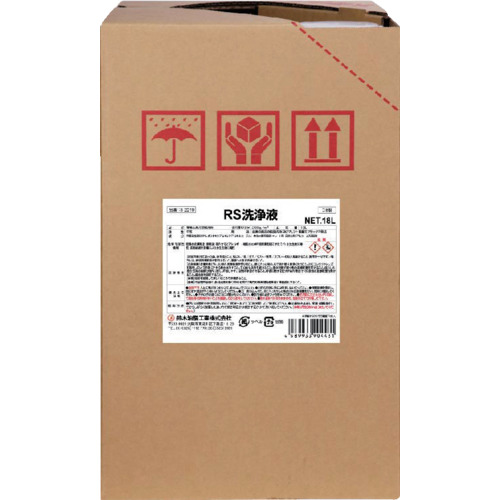 SYK 部品洗浄剤 RS洗浄液 18L S2019 研究用品 研究機器 超音波洗浄機(代引不可)【送料無料】