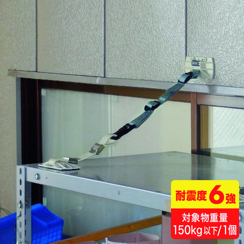 SANWA キャビネットホルダーLハイブリッド(1個入り) QLE88 環境改善用品 防災 防犯用品 転倒防止用品(代引不可)【送料無料】