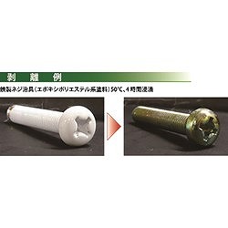 Linda ゼロクリーンP-03 UG02 化学製品 化学製品 はがし剤(代引不可)【送料無料】_1