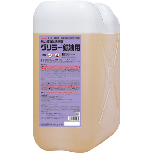 Linda グリラー鉱油用 20kg QZ29 化学製品 化学製品 洗浄剤(代引不可)【送料無料】
