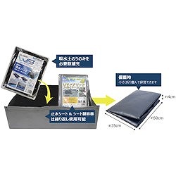 萩原 ウォーターバスタープラス 7枚セット WBP7S 環境改善用品 防災 防犯用品 復旧用品(代引不可)【送料無料】_3