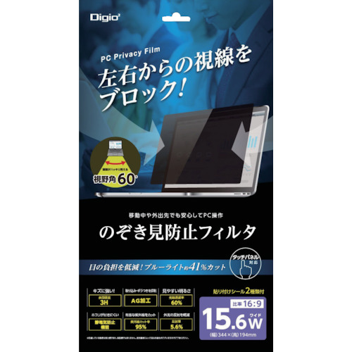 ナカバヤシ PC用のぞき見防止フィルタ15.6W SFFLGPV156W オフィス 住設用品 OA用品 OAフィルター(代引不可)【送料無料】
