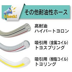 トヨックス 工場設備配管用・耐圧ブレードホース(環境商品) トヨバイオプロホース 内径15mm×外径22mm 長さ50m ( TBP-15-50 ) TOYOX 工場設備配管用・耐圧ブレードホース(環境商品) トヨバイオ
