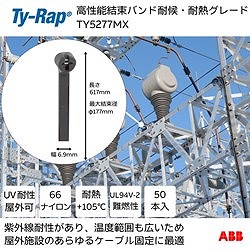 TY-Rap 高性能ケーブルタイ(結束バンド) 耐候 耐熱グレード(黒色)(小袋) 幅6.9×長さ617mm 50本入り TY5277MX 電子機器 電設配線部品 LANケーブル(代引不可)【送料無料】_1