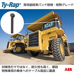 TY-Rap 高性能ケーブルタイ(結束バンド)耐候 耐熱グレード(黒色)(大袋)幅6.9X長さ762mm500本入り TY29MX 電子機器 電設配線部品 ケーブルタイ(代引不可)【送料無料】_5