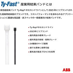 TY-Fast Ty-Fast(タイファスト)産業用ケーブルタイ(結束バンド) 耐候 耐熱グレード(黒色)(大袋) 幅3.6×長さ300mm 1000本入り TY30040X 電子機器 電設配線部品 ケーブルタイ(代引不可)【送料無料】_2