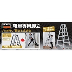TRUSCO 軽量専用脚立 天板高さ2.27m TSK240 工事 照明用品 はしご 脚立 脚立(代引不可)【送料無料】_1