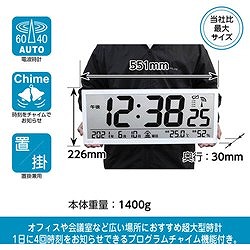 MAG 掛け時計 業務用 電波時計 デジタル 大型 グランタイム 時報付き 温度 湿度 日付 曜日 カレンダー 置き掛け兼用 ホワイト W-780WH-Z W780WHZ オフィス 住設用品 オフィス備品 時計(代引不可)【_4