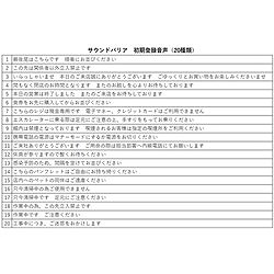 Reelex 人感センサー付き音声案内機 サウンドバリアアタッチメントセット SB100SET オフィス 住設用品 オフィス家具 パーテーション(代引不可)【送料無料】_2