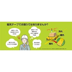 積水 AGV誘導用磁気テープ コーナータイプ AGV用被覆マグネットシート 1.8mm X40mm X25m ミドリ RHIFUKUMG1.8X40X25G 搬送機器 運搬車輌機器 自動搬送車(代引不可)【送料無料】_1