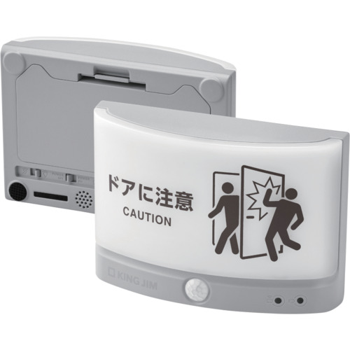 KING JIM 扉につけるお知らせライト無線タイプ ライトグレー 単3電池×12本 電池寿命約2年 TAL25LG 安全用品 標識 標示 非常用標識(代引不可)【送料無料】