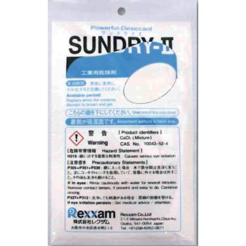 レクザム 工業用乾燥剤 SUNDRY-2 RSD-10 RSD10 化学製品 化学製品 吸湿乾燥剤(代引不可)【送料無料】