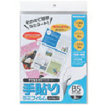 ナカバヤシ 手貼りラミフィルム/B5サイズ/3枚 TLF010 オフィス 住設用品 オフィス備品 ラミネーター(代引不可)