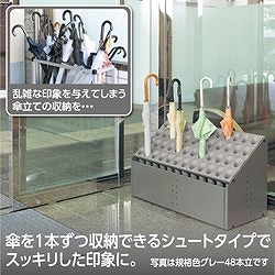 テラモト シュート式傘立て オブリークアーバン(12本収納)グレー UB2852126 オフィス 住設用品 オフィス家具 傘立て(代引不可)【送料無料】