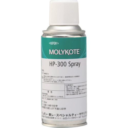 モリコート フッソ 超高性能 HP-300スプレー 130ml HP300SP 化学製品 化学製品 潤滑剤(代引不可)【送料無料】