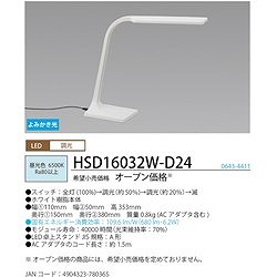 HotaluX 卓上タイプ LEDライトスタンド ブルーライト低減 ホワイト本体 680lm HSD16032WD24 工事 照明用品 作業灯 照明用品 電気スタンド(代引不可)【送料無料】_1