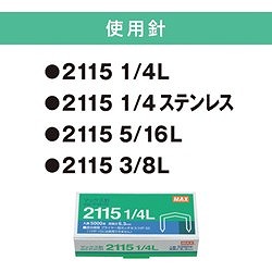 MAX プライヤータイプホッチキス HP-88 メタリックグレー HP88 オフィス 住設用品 文房具 パンチ ホッチキス(代引不可)【送料無料】_2