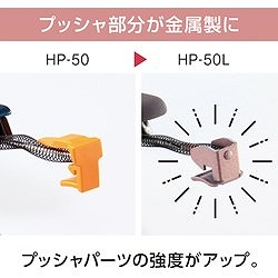 MAX プライヤータイプホッチキス HP-50L 軽とじタイプ ローズゴールド HP50L オフィス 住設用品 文房具 パンチ ホッチキス(代引不可)【送料無料】_9