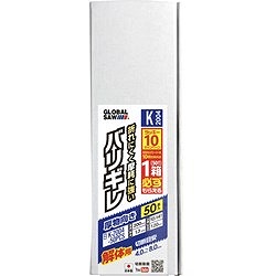 モトユキ グローバルソー セーバーソー バリギレ 50本入り K200450PCS 電動 油圧 空圧工具 切断用品 セーバーソーブレード(代引不可)【送料無料】_1