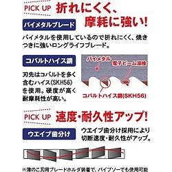 モトユキ グローバルソー セーバーソー バリギレ 50本入り K200450PCS 電動 油圧 空圧工具 切断用品 セーバーソーブレード(代引不可)【送料無料】_4