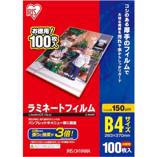 IRIS 539396 ラミネートフィルム B4サイズ 100枚入 150μ LZ5B4100 オフィス 住設用品 オフィス備品 ラミネーター(代引不可)【送料無料】