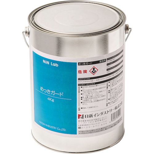 NIS めっきガード 4Kg MGT01 工事 照明用品 塗装 内装用品 塗料(代引不可)【送料無料】