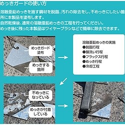 NIS めっきガードペースト 5Kg MGP01 工事 照明用品 塗装 内装用品 塗料(代引不可)【送料無料】_1