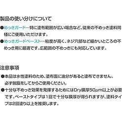 NIS めっきガードペースト 5Kg MGP01 工事 照明用品 塗装 内装用品 塗料(代引不可)【送料無料】_3