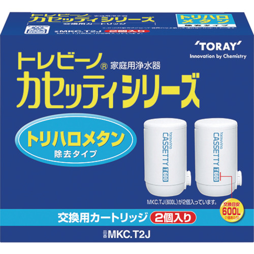 トレビーノ カセッティシリーズトリハロメタン除去タイプ2個入り MKCT2J 工事 照明用品 管工機材 混合栓 水栓(代引不可)【送料無料】