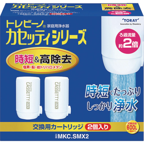 トレビーノ カセッティシリーズ時短&amp;高除去タイプ2個入り MKCSMX2 工事 照明用品 管工機材 混合栓 水栓(代引不可)【送料無料】