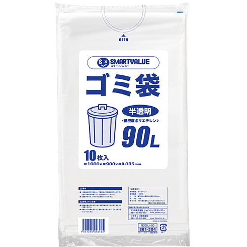 JTX 886641)ゴミ袋LDD半透明 90L200枚 N209J-90P N209J90P 清掃 衛生用品 清掃用品 ゴミ袋(代引不可)【送料無料】