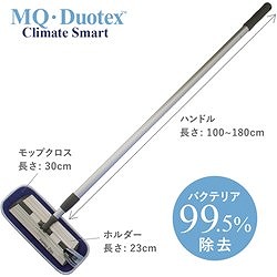 MQ Duotex プレミアムモップ 3種セット 30cm グレー MQMSET27 清掃 衛生用品 清掃用品 モップ(代引不可)【送料無料】_6