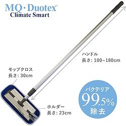 MQ Duotex プレミアムモップ 3種セット 30cm グレー MQMSET27 清掃 衛生用品 清掃用品 モップ(代引不可)【送料無料】_8