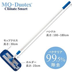 MQ Duotex プレミアムモップ 3種セット 30cm ブルー MQMSET23 清掃 衛生用品 清掃用品 モップ(代引不可)【送料無料】_10